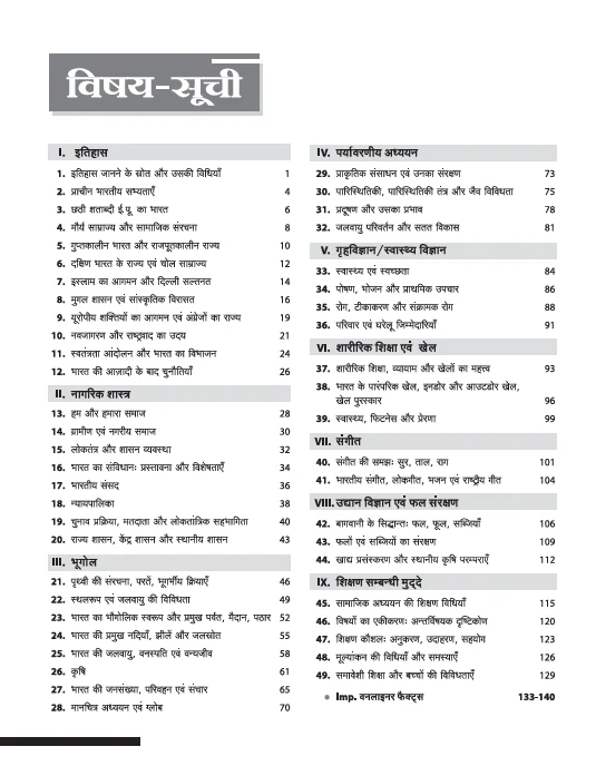 Saarthi UPTET Samajik Adhyan (Social Studies) Paper 2 (Class 6–8) | Rapid Revison Notes, 500+ MCQS, Chapterwise PYQs, Important Oneliner Facts - Image 3