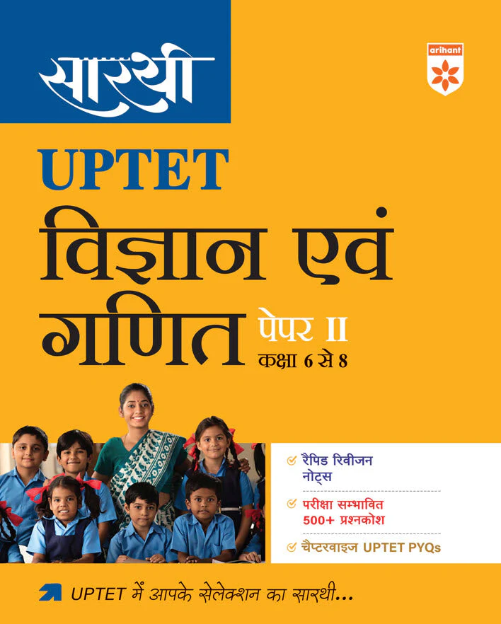 Saarthi UPTET Vigyan evam Ganit (Science & Maths) Paper 2  (Class 6-8) |Rapid Revison Notes, 500+ MCQS, Chapterwise PYQs