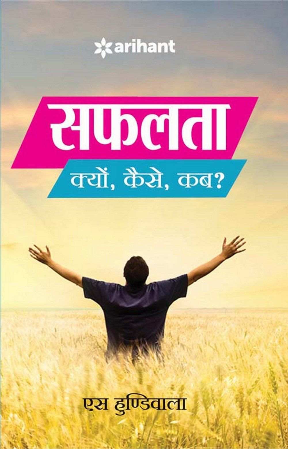 Safalta - Kyun, Kaise, Kab?