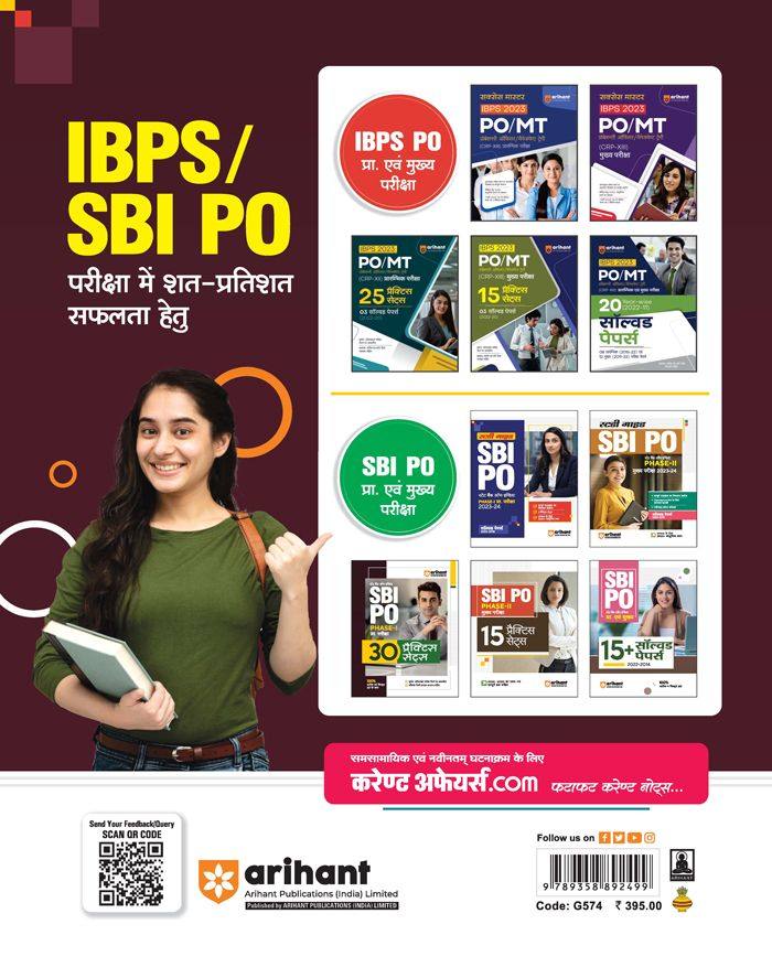 SBI PO Phase-1 Pre Exam (2023-24) | 30 Practices Sets | Hindi Medium - Image 2
