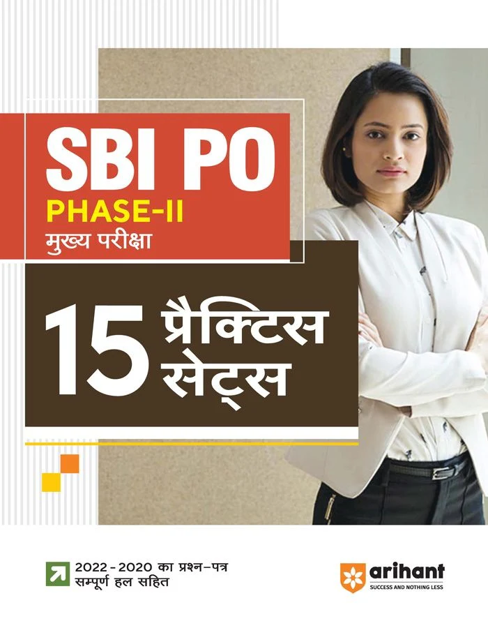 SBI PO Phase-2 Main Exam 2023-24 | 15 Practice Sets & Solved Papers| Hindi Medium