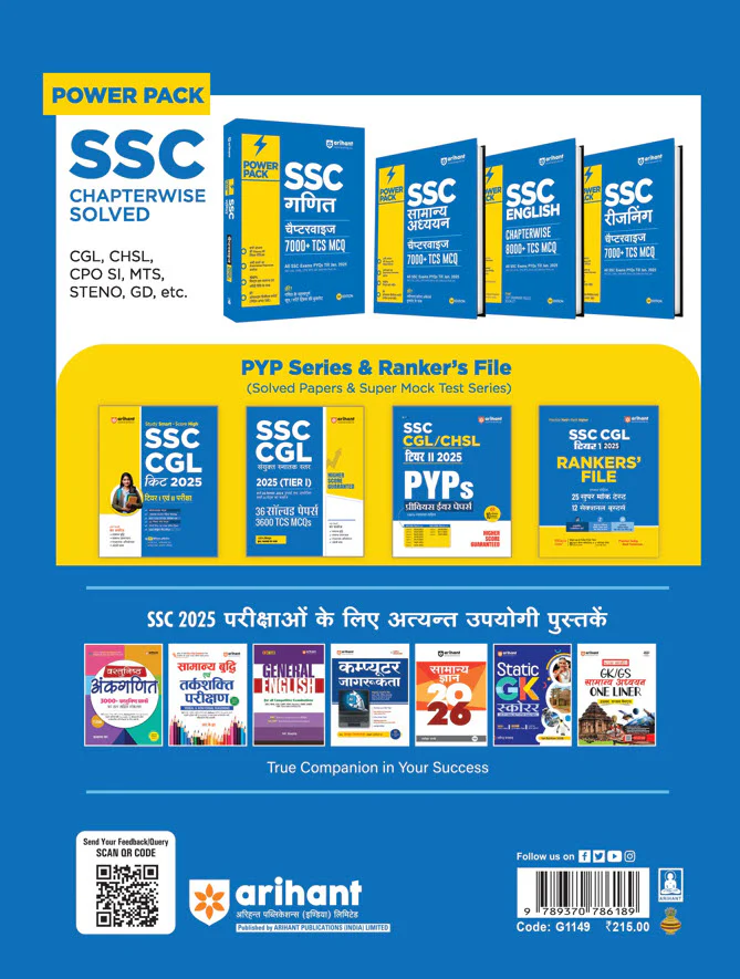 SSC CGL/CHSL (Tier-II) Exam 2025 PYQs (Previous Year Question Paper) 2025-2023 | Hindi Medium - Image 2