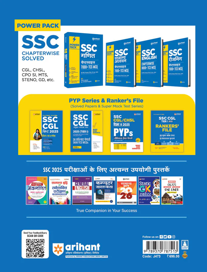 SSC CGL Tier I & II Exam 2025 | Complete Study Guide | Conceptwise Notes & 3000 MCQs | Hindi Medium - Image 2