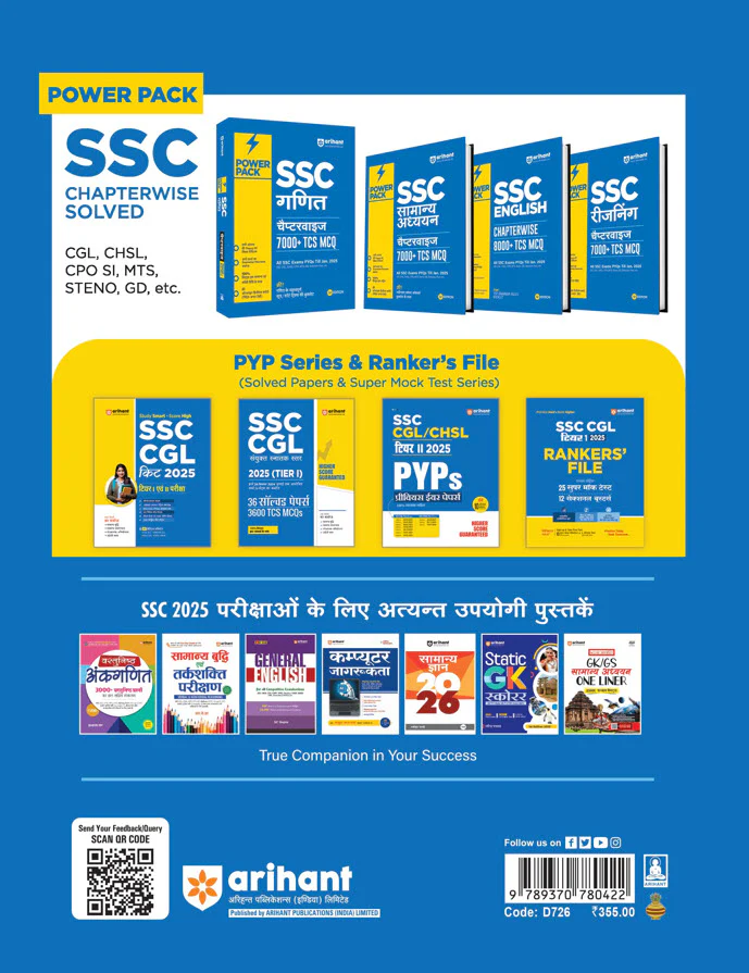 SSC CGL (Tier-I) Exam 2025 | Practice Sets (Rankers File) | 25 Super Mock Test & 12 Sectional Boosters | Hindi Medium - Image 2