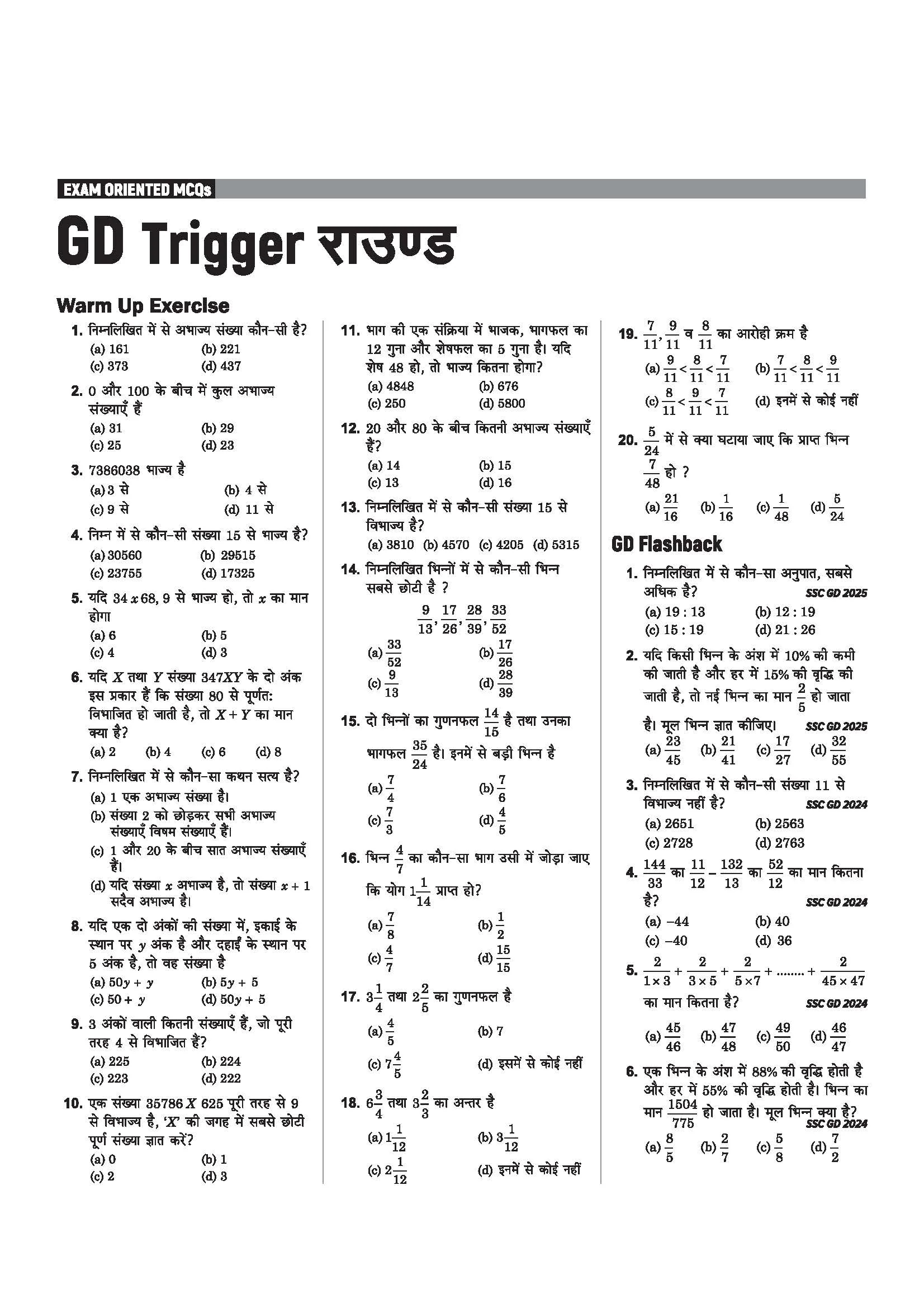 SSC GD Constable Exam 2026 | Study Guide | Chapterwise Quick Notes, 3000+ Practice MCQs & Solved Paper 2025| 2 CBT Based Mock & Free Online Mock Test | For BSF, CISF, CRPF, ITBP, SSB, SSF & Assam Rifles |Hindi Medium - Image 4