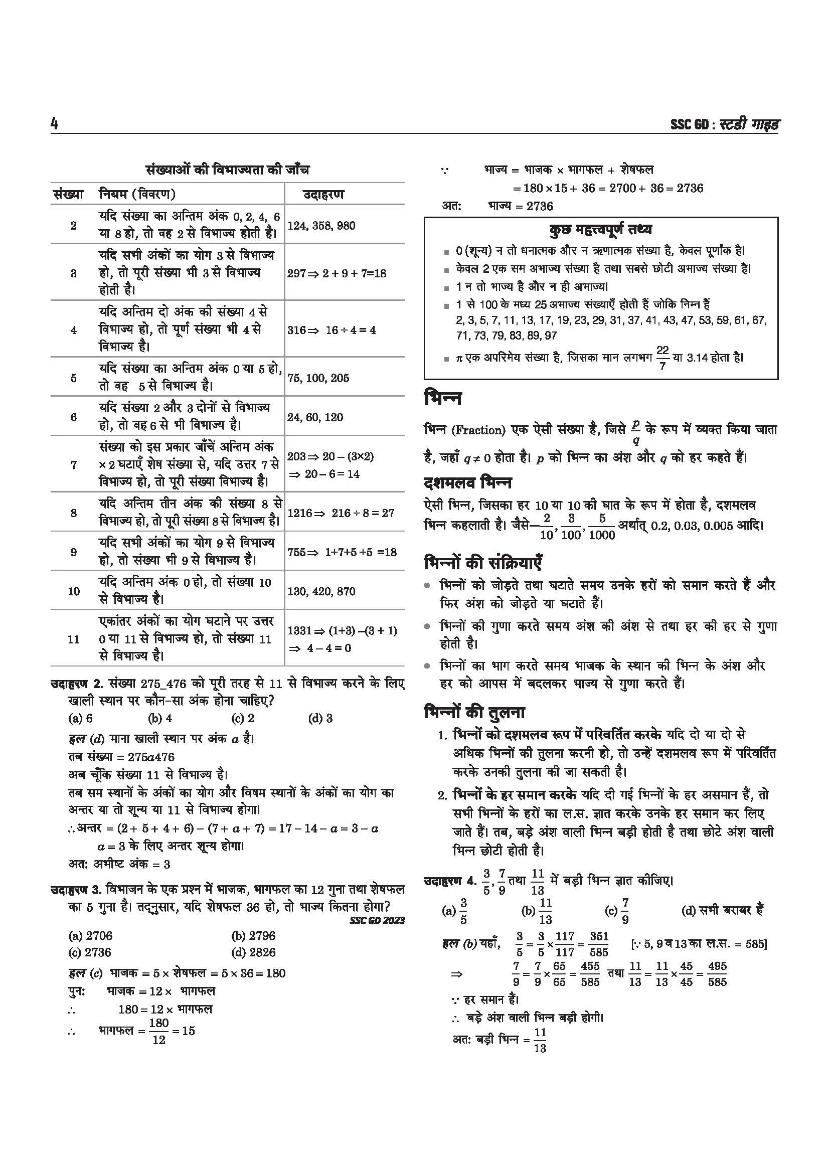 SSC GD Constable Exam 2026 | Study Guide | Chapterwise Quick Notes, 3000+ Practice MCQs & Solved Paper 2025| 2 CBT Based Mock & Free Online Mock Test | For BSF, CISF, CRPF, ITBP, SSB, SSF & Assam Rifles |Hindi Medium - Image 7
