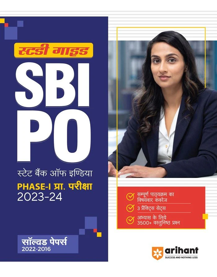 SBI PO Phase-1 Pre Exam (2023-24) | Study Guide | Hindi Medium