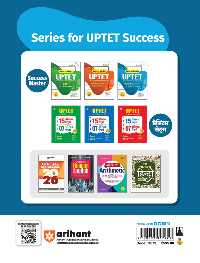 Success Master UPTET Paper 2 (Class VI-VIII) | Social Studies Teacher | Child Development, Hindi, English,  Social Studies | Solved Papers & Practice Sets - Image 2