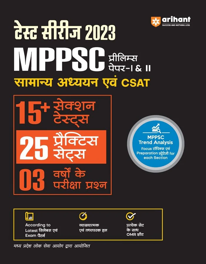 MPPSC Prelims General Studies & CSAT (Paper I & II) | 15 Sectional Test, 25 Practice Sets & 3 Solved Papers | Hindi Medium