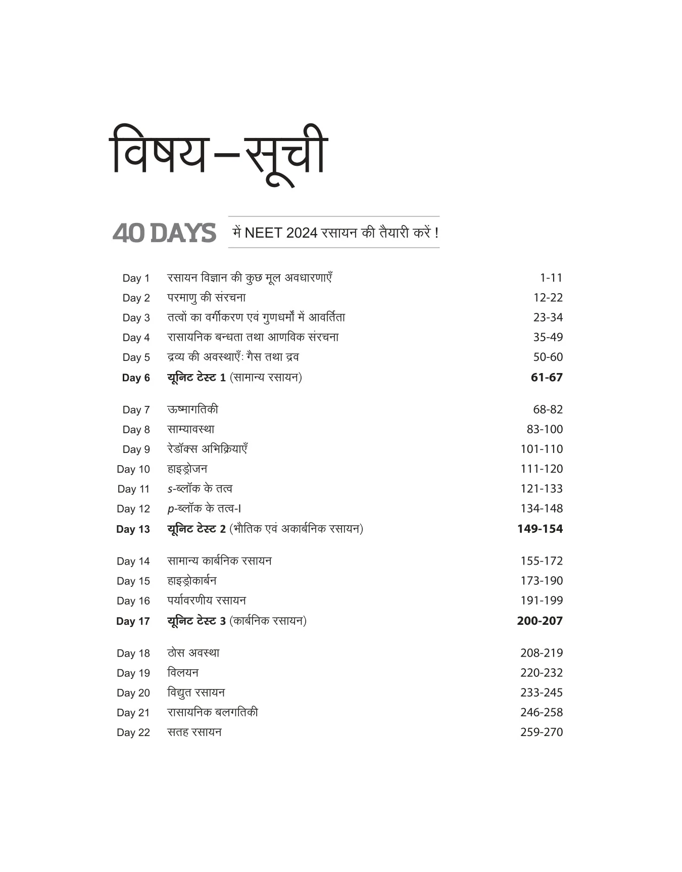 NEET in 40 Days Chemistry (Rasayan Vugyan) | The Most Accepted Crash Course Programme - Image 3