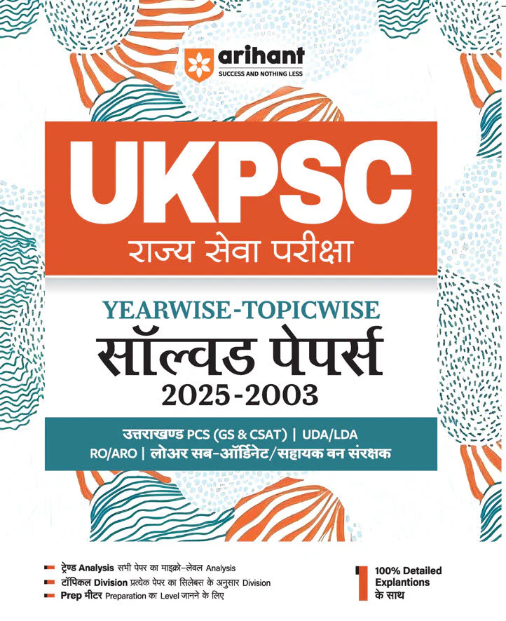 UKPSC Yearwise-Topicwise Solved Papers (2025-2003) | For UDA/LDA, RO/ARO, Lower Sub Ordinate & Hindi Medium