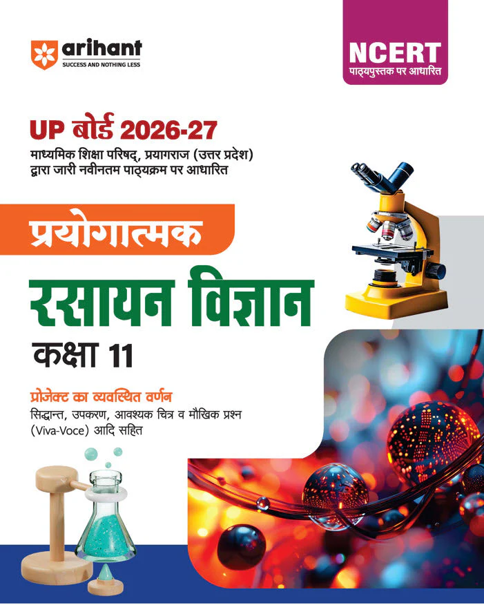 UP Board Class 11 Prayogatmak Rasayan Vigyan (Chemistry) 2026-27 | Project, Viva, Diagram aur Siddhant Sahit | NCERT Based Practical Book