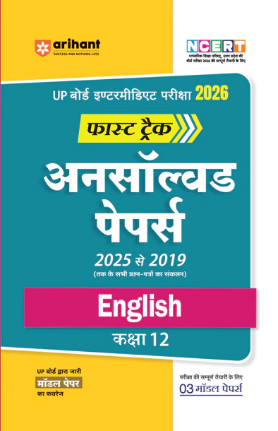 UP Board Fast Track English Class 12 Exam 2026 | Unsolved Papers (2025-2019) | With 3 Model Papers