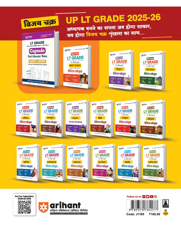 UP LT Grade Sahayak Adhyapak (TGT) Pre Exam 2025–26 | Paper 2 – Nagrikshastra (Civics) | Practice Workbook (13 Practice Sets & Solved Paper 2018) | Based on the Latest UPPSC Syllabus | Vijay Chakra Series - Image 2