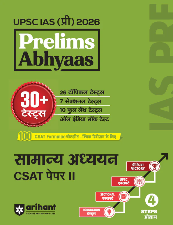 UPSC IAS Prelims 2026 – General Studies (Samanya Adhyan) CSAT Paper 2 | Prelims Abhyaas | 30+ Tests (26 Topical + 07 Sectional + 10 Full-Length) | 100 CSAT Formulae Cheatsheet | Hindi Medium