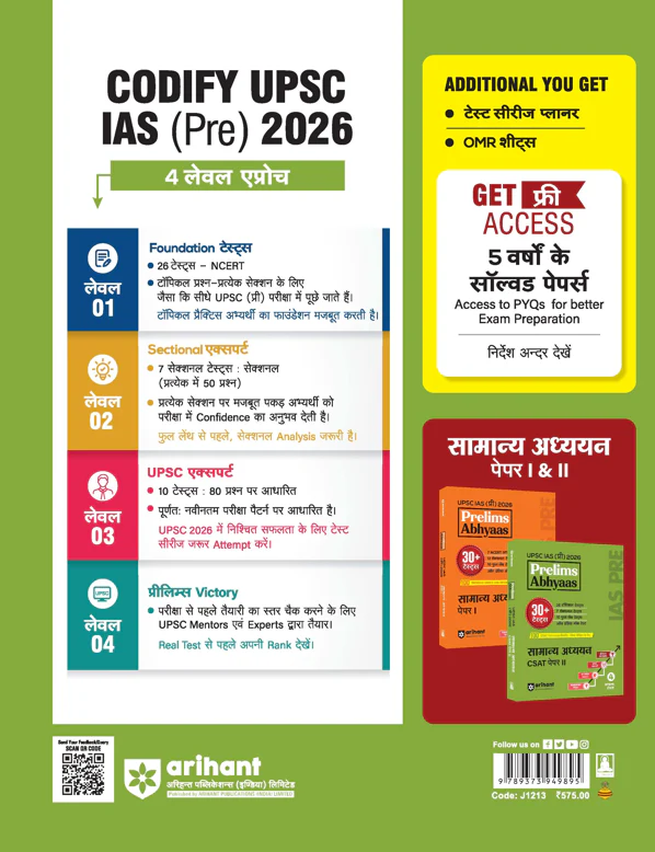UPSC IAS Prelims 2026 – General Studies (Samanya Adhyan) CSAT Paper 2 | Prelims Abhyaas | 30+ Tests (26 Topical + 07 Sectional + 10 Full-Length) | 100 CSAT Formulae Cheatsheet | Hindi Medium - Image 2