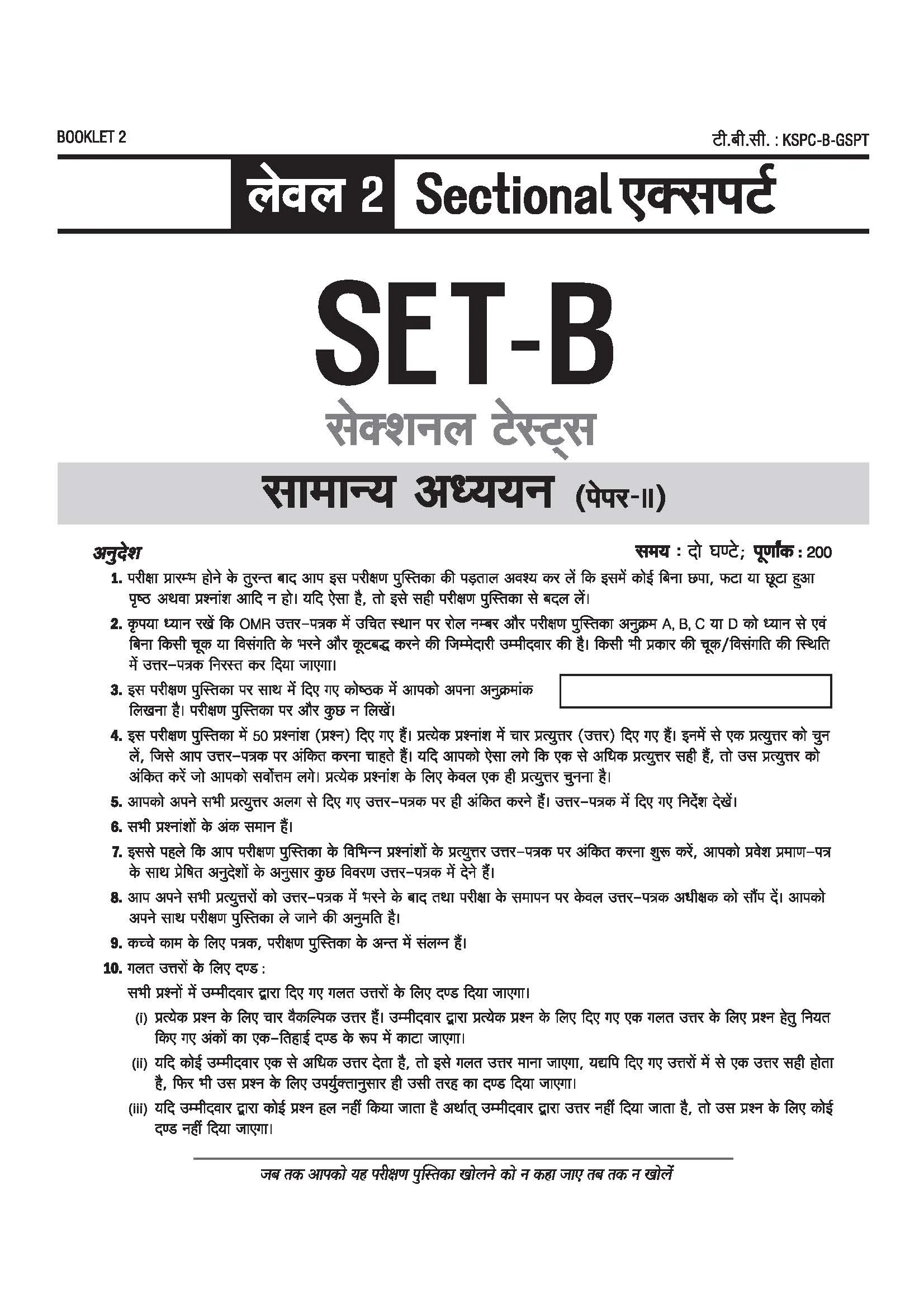 UPSC IAS Prelims 2026 – General Studies (Samanya Adhyan) CSAT Paper 2 | Prelims Abhyaas | 30+ Tests (26 Topical + 07 Sectional + 10 Full-Length) | 100 CSAT Formulae Cheatsheet | Hindi Medium - Image 5