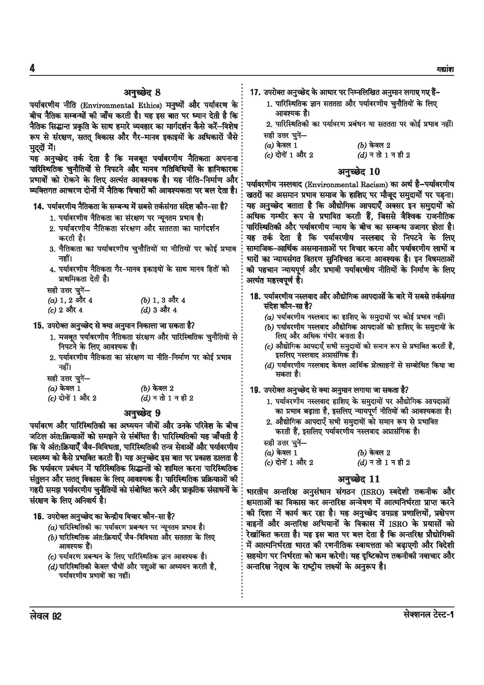 UPSC IAS Prelims 2026 – General Studies (Samanya Adhyan) CSAT Paper 2 | Prelims Abhyaas | 30+ Tests (26 Topical + 07 Sectional + 10 Full-Length) | 100 CSAT Formulae Cheatsheet | Hindi Medium - Image 7